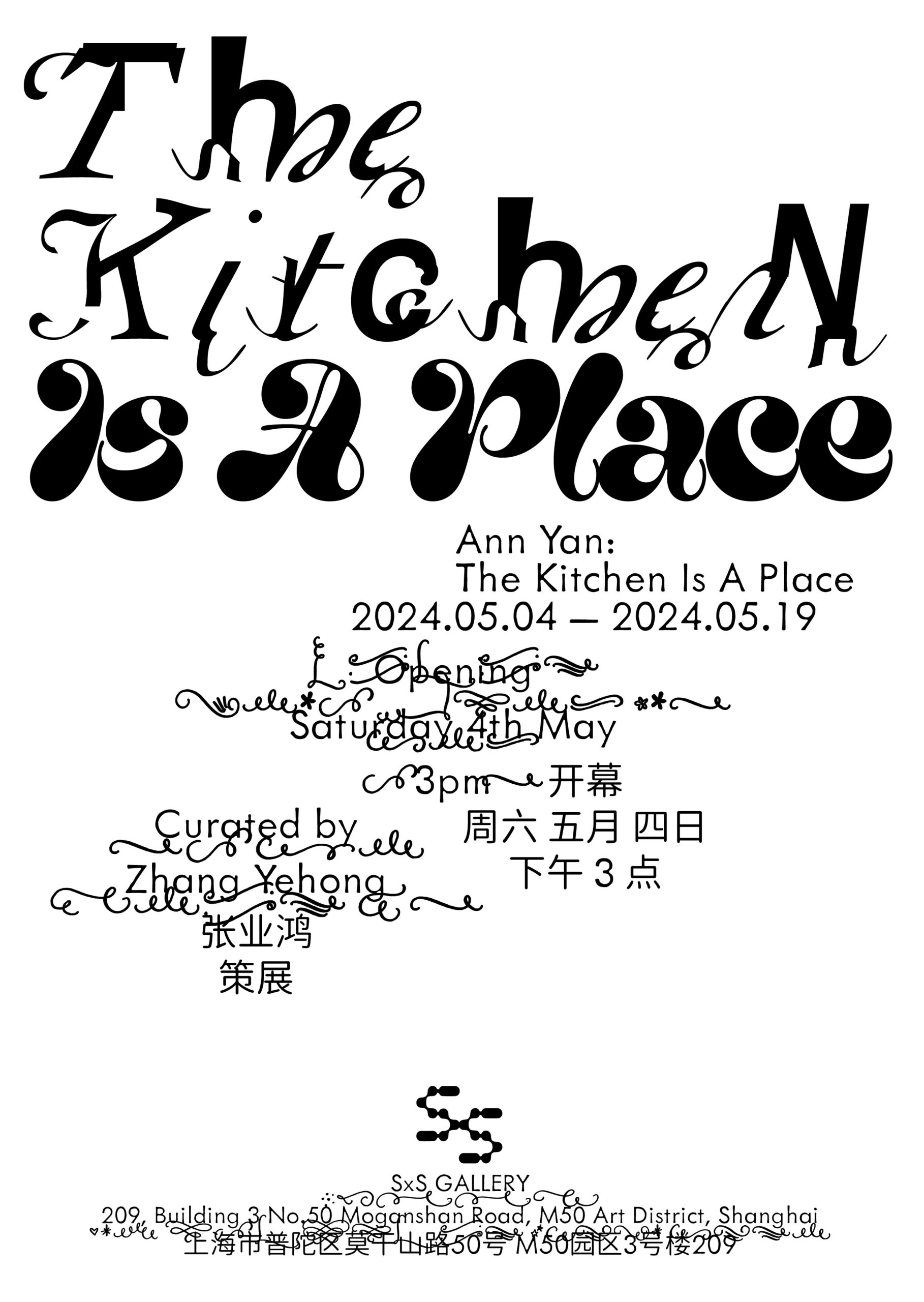 The Kitchen Is A Place