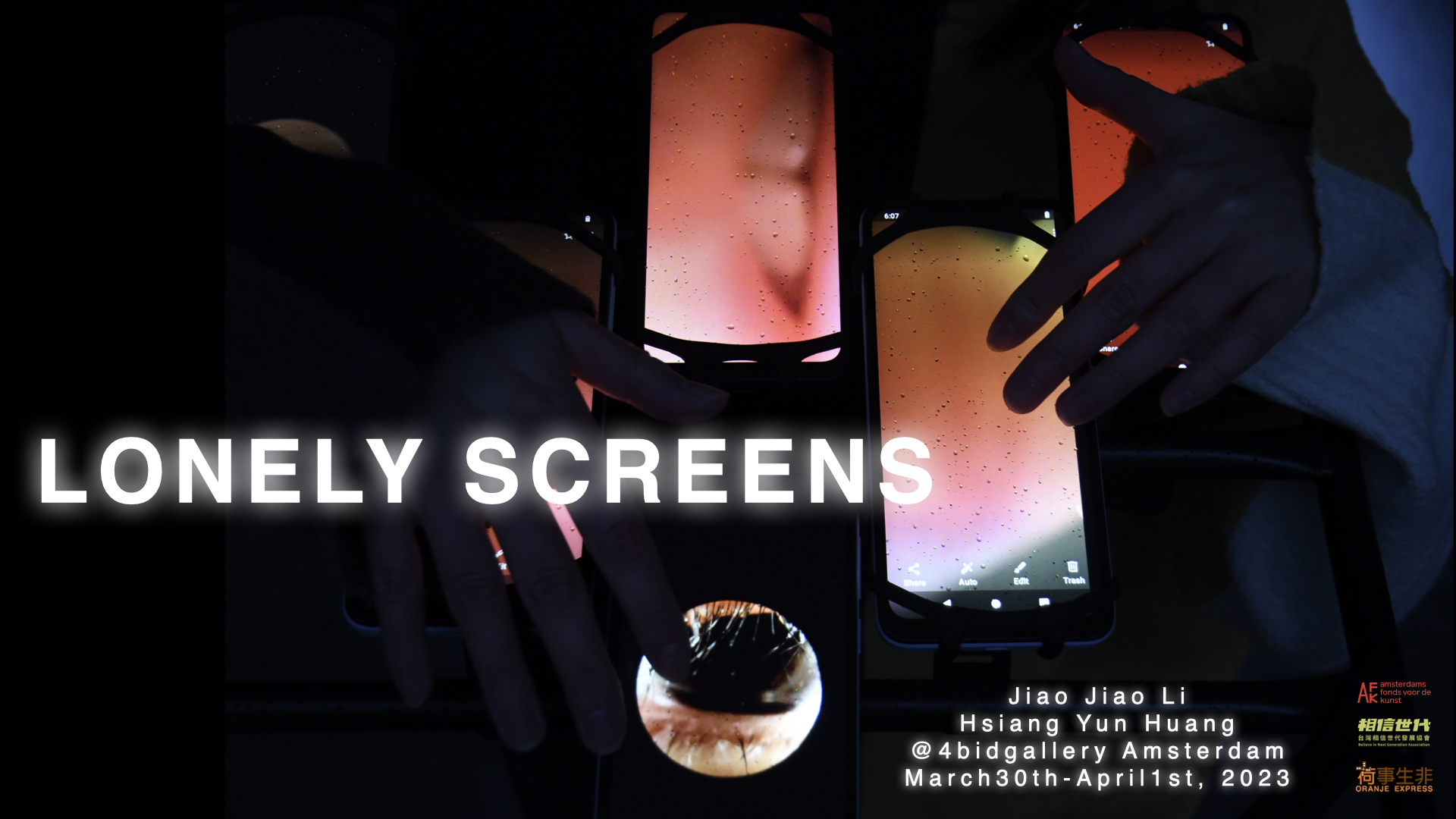Lonely Screens