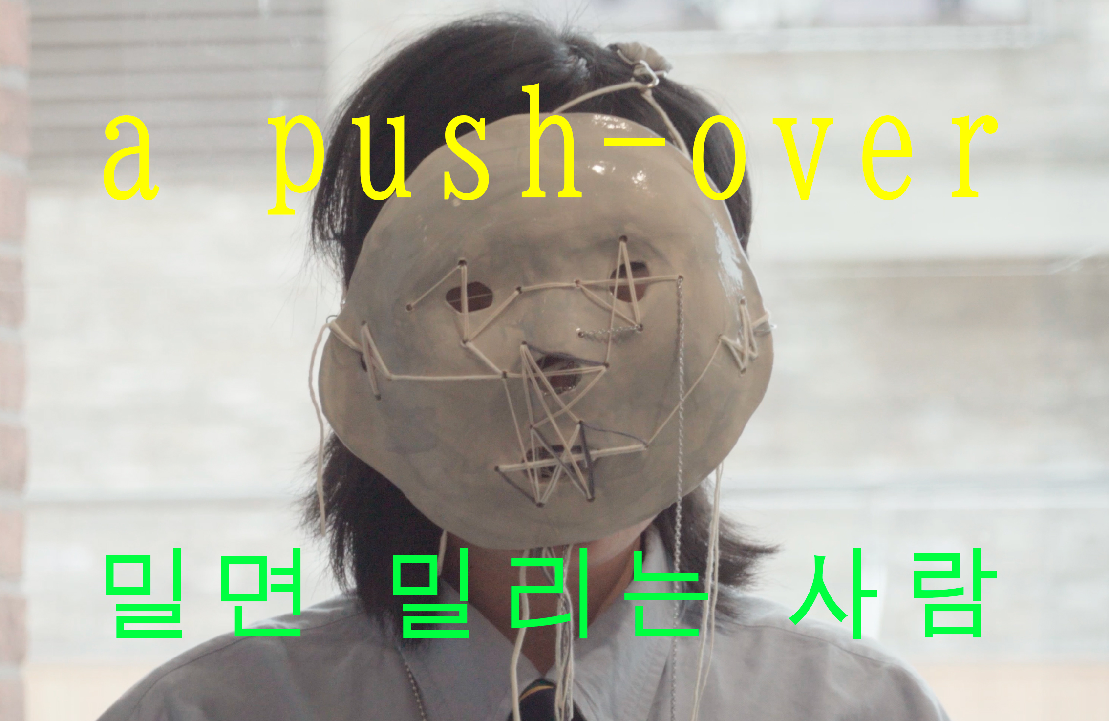 a push-over
